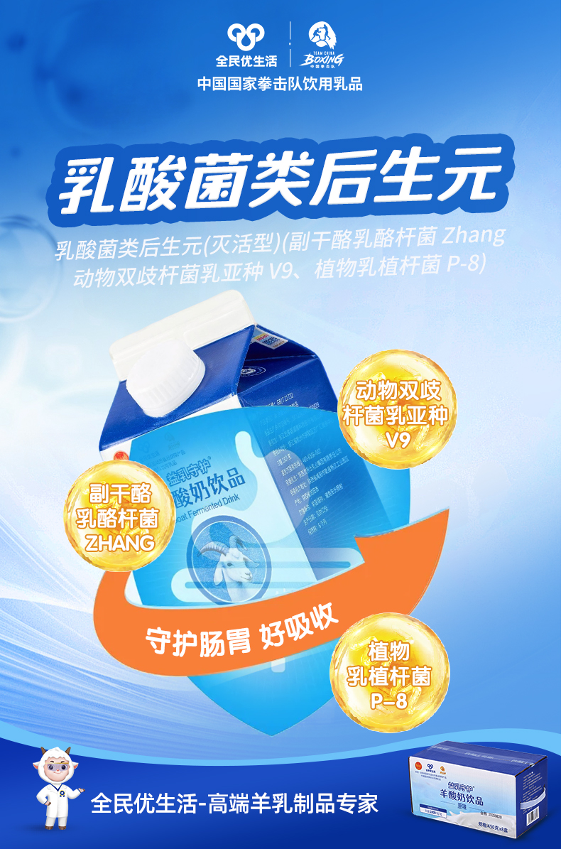 羊酸奶详情-5.jpg