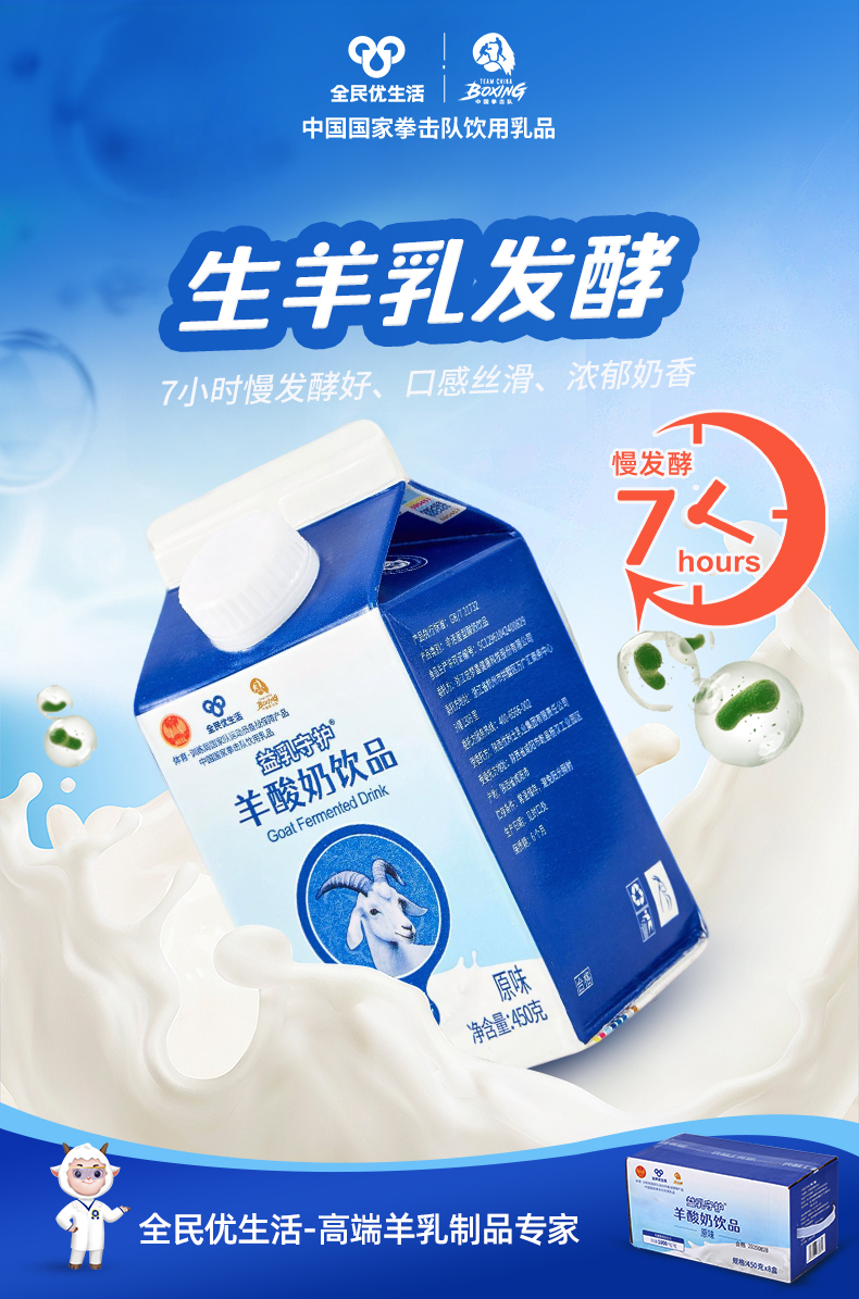 羊酸奶详情-3.jpg