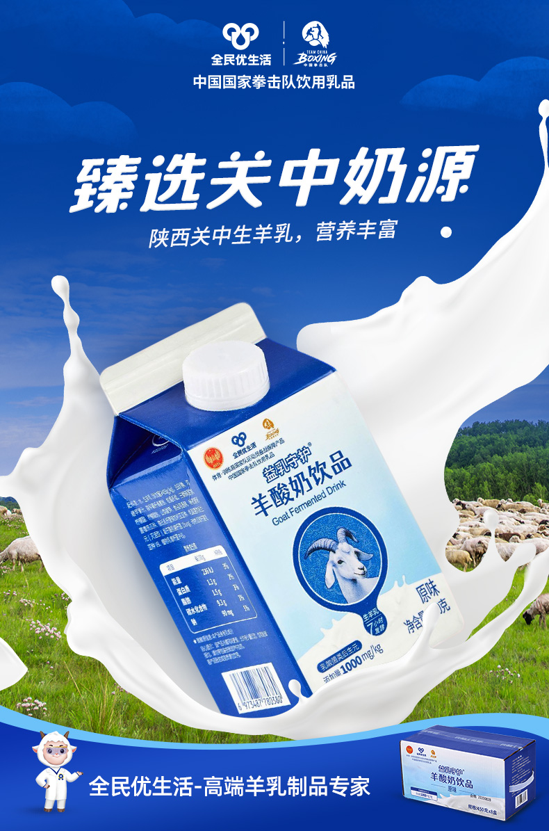 羊酸奶详情-2.jpg