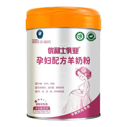 孕妇羊奶粉