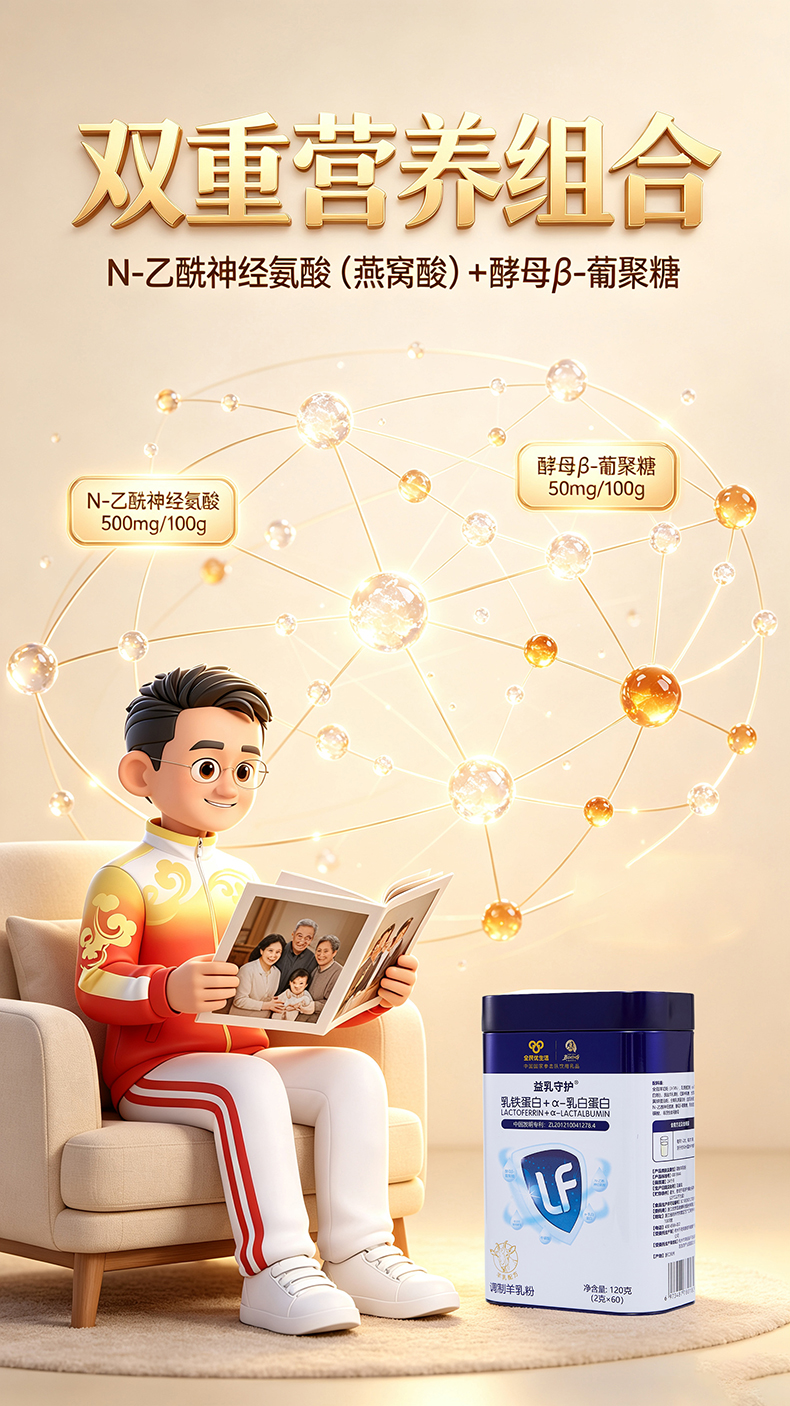 乳铁蛋白AI详情3(790).jpg