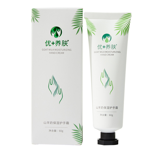 羊奶护手霜