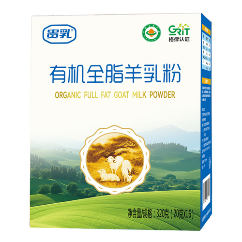 有机全脂羊奶粉