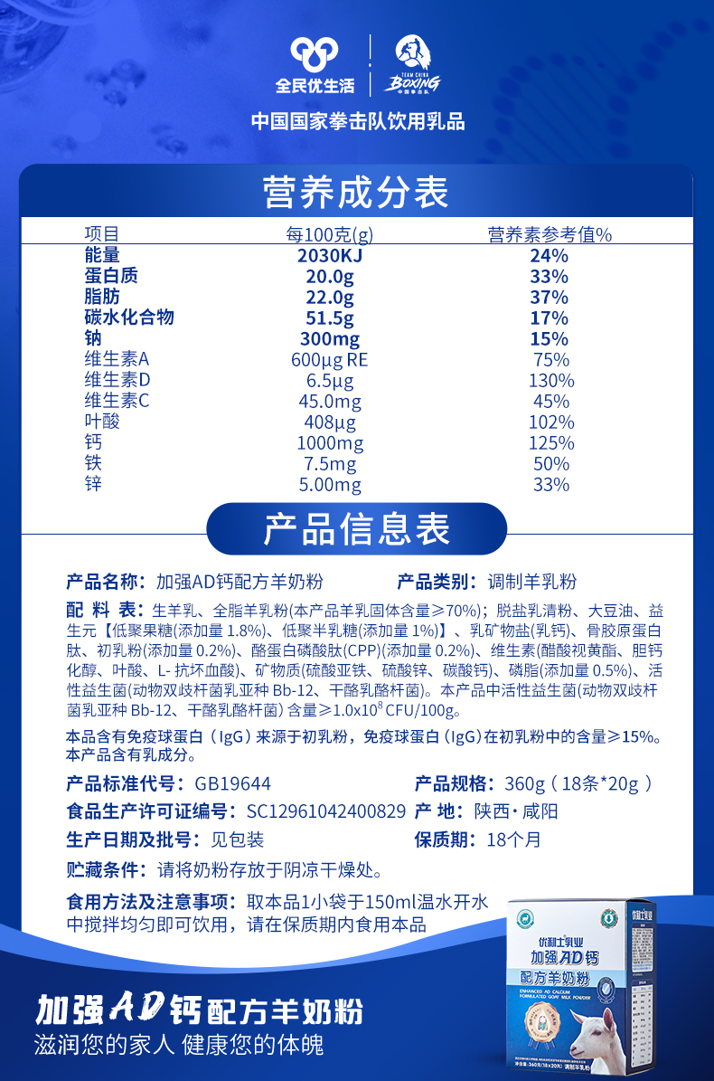 新AD钙2026-配料表.jpg
