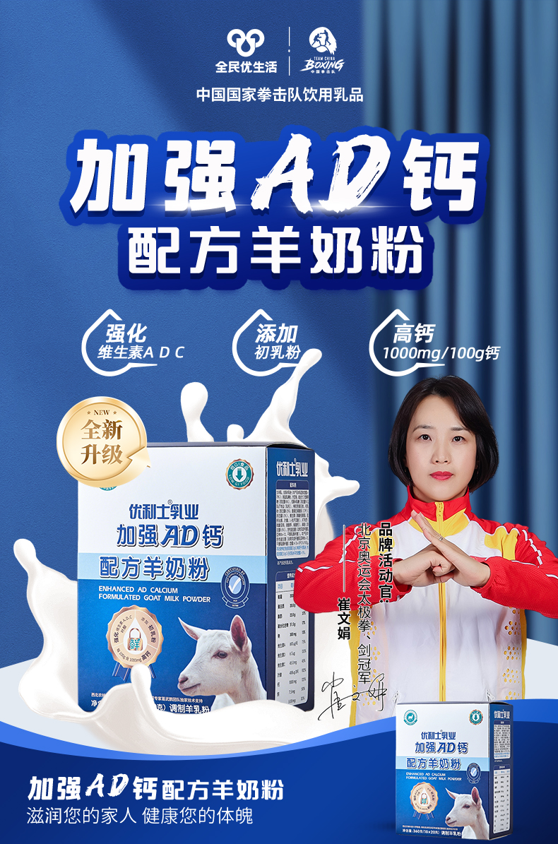 新AD钙2026-首图.jpg