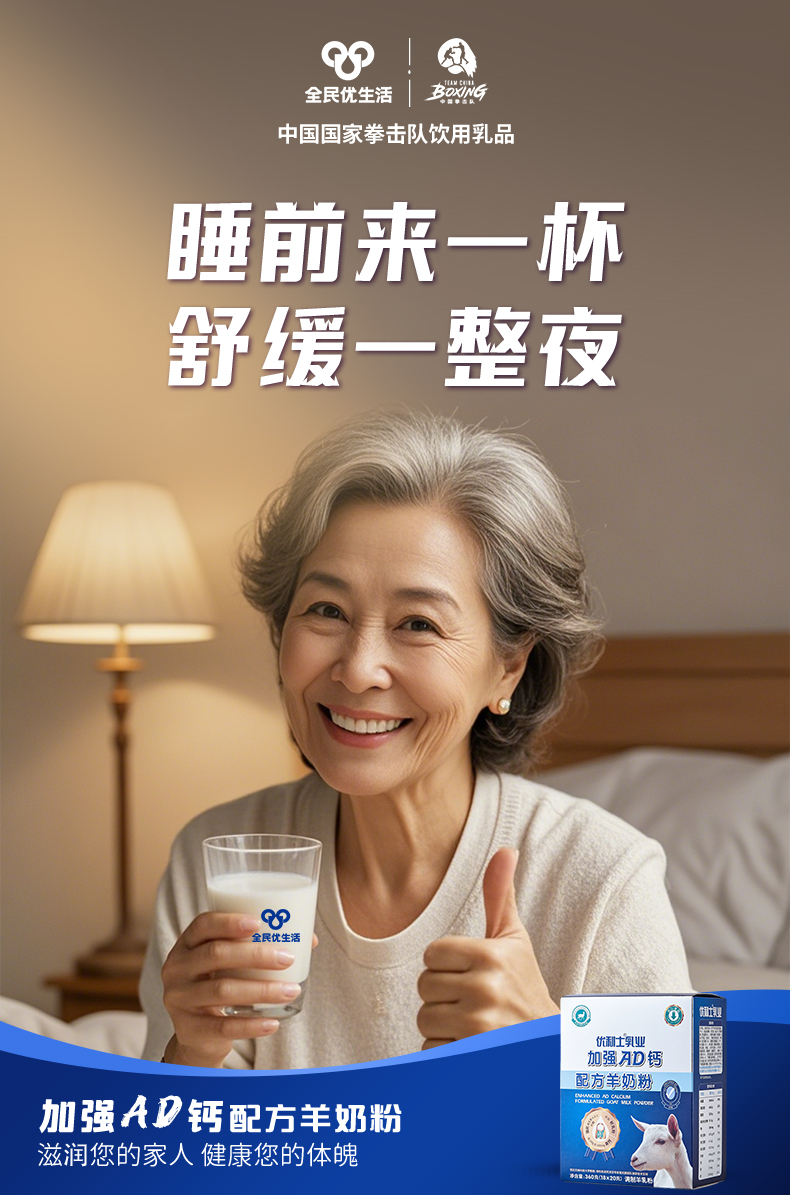 新AD钙2026-饮奶.jpg