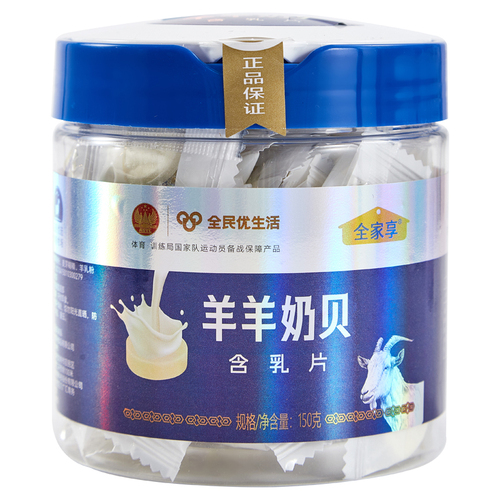 羊羊奶贝150克