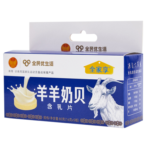 羊羊奶贝