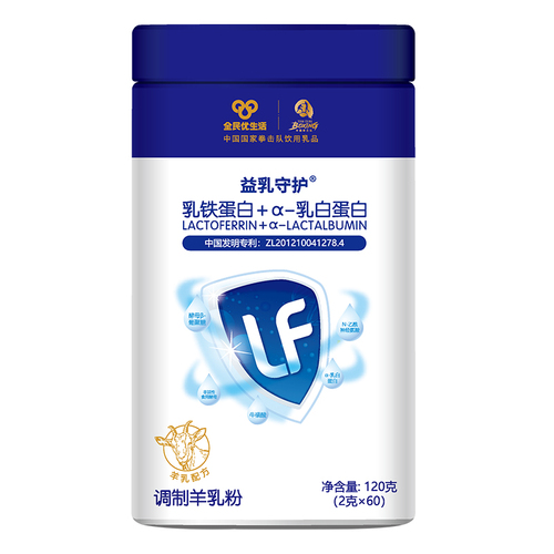 益乳守护乳铁蛋白
