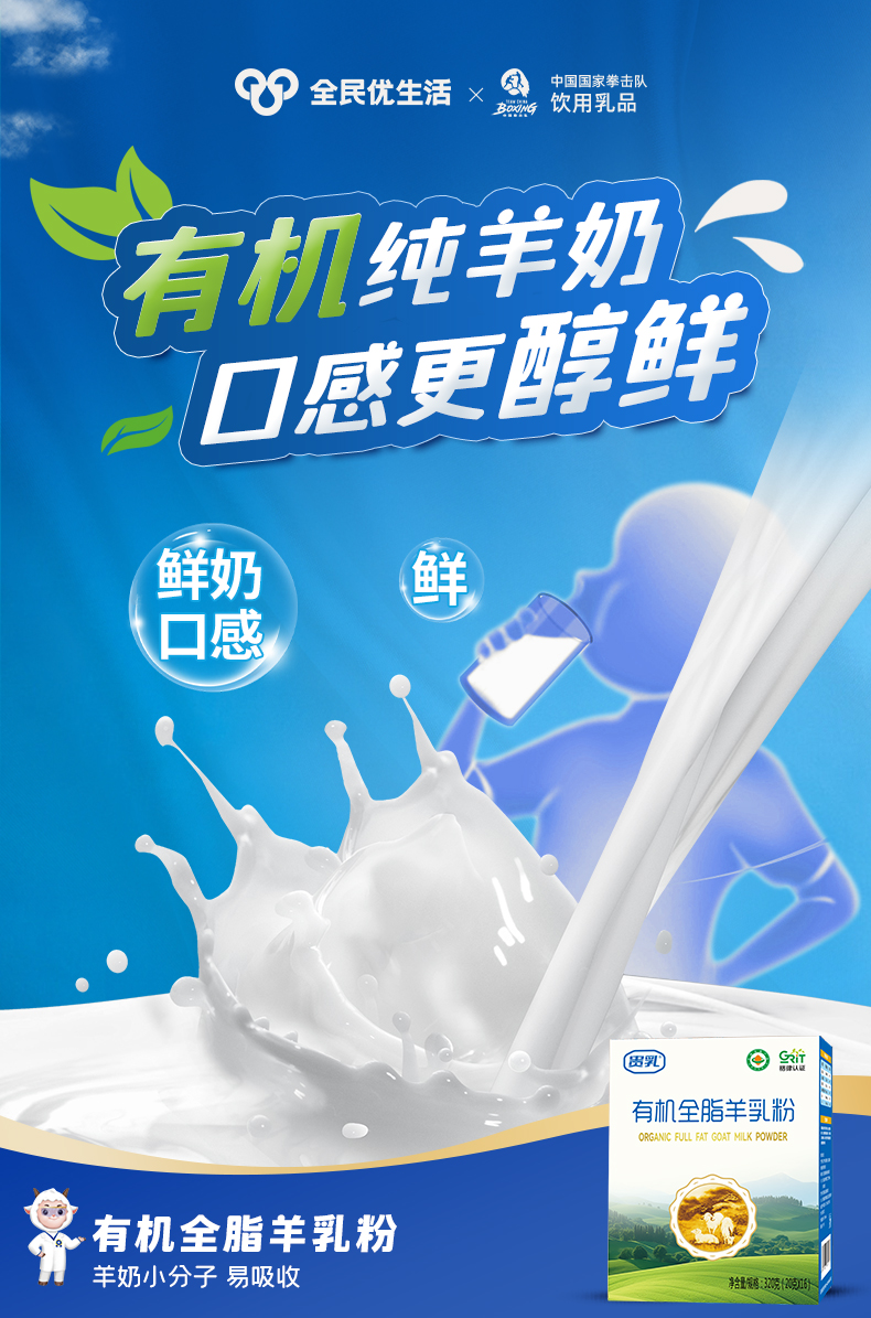 有机全脂奶(NEW)-鲜.jpg