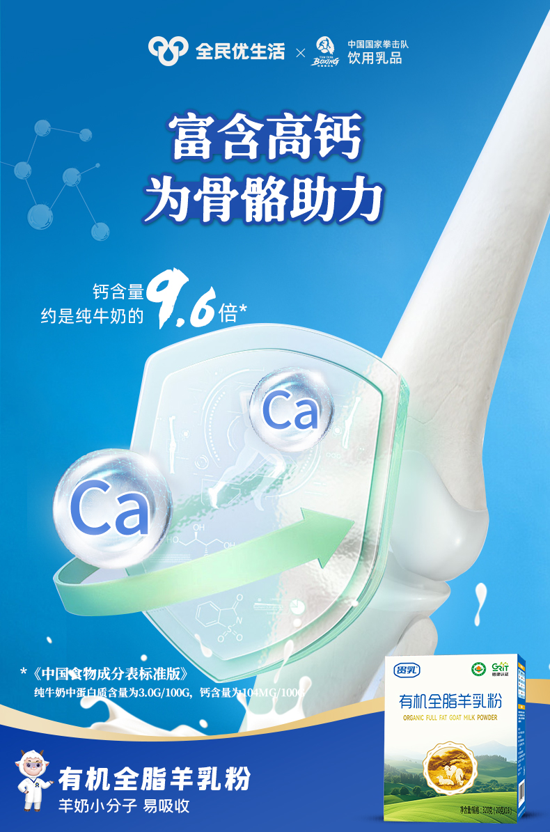 有机全脂奶-高钙.jpg