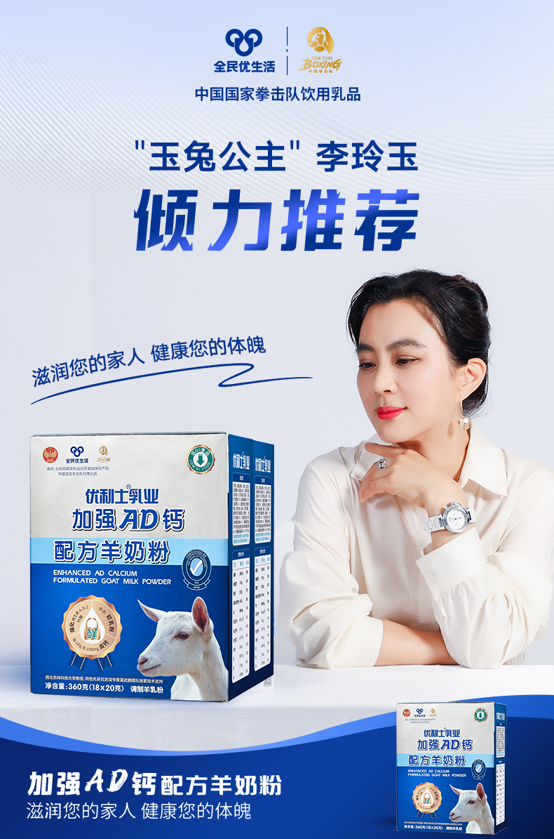 新AD钙2025_代言.jpg