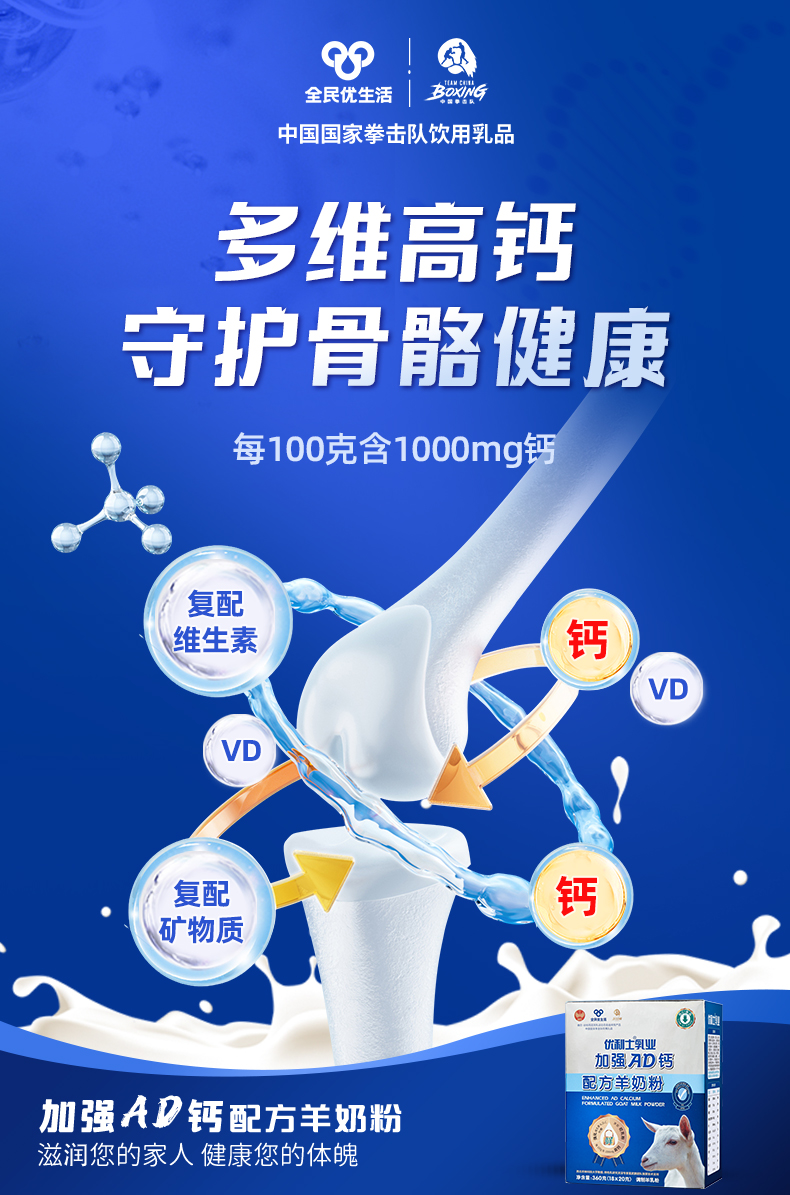 新AD钙2025_多维高钙.jpg