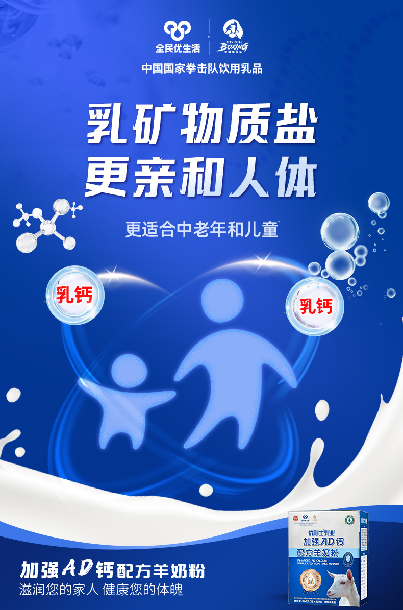 新AD钙2025_乳钙.jpg
