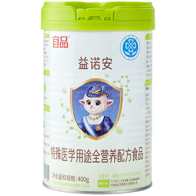 益诺安全营养配方食品
