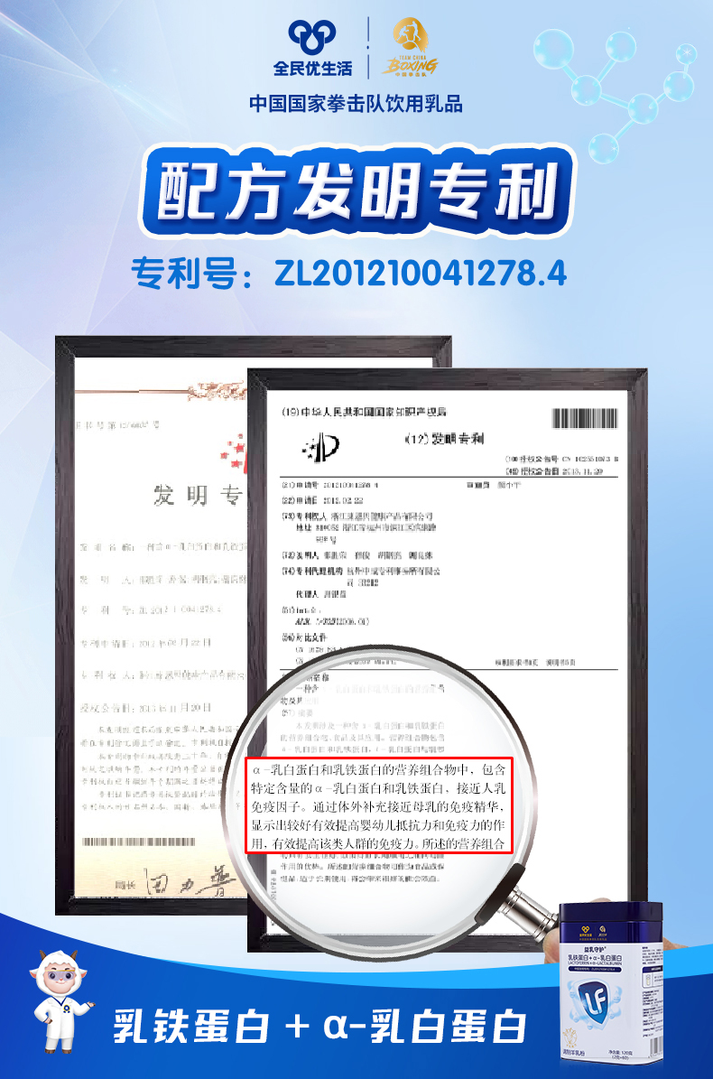 乳铁蛋白新详情A1.jpg