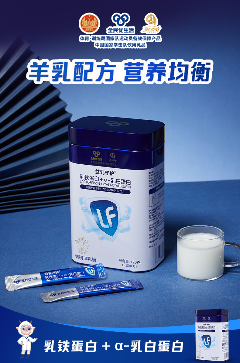 乳铁蛋白新详情3.jpg