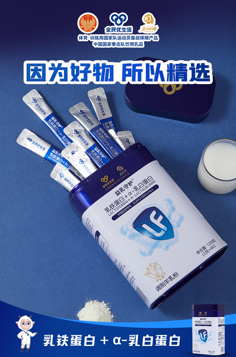 乳铁蛋白新详情8.jpg