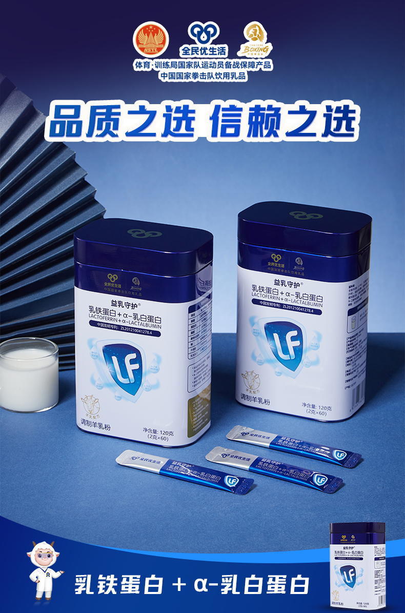 乳铁蛋白新详情4.jpg