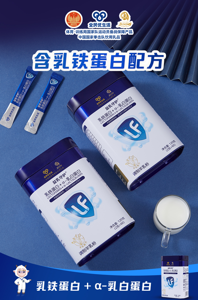 乳铁蛋白新详情6.jpg