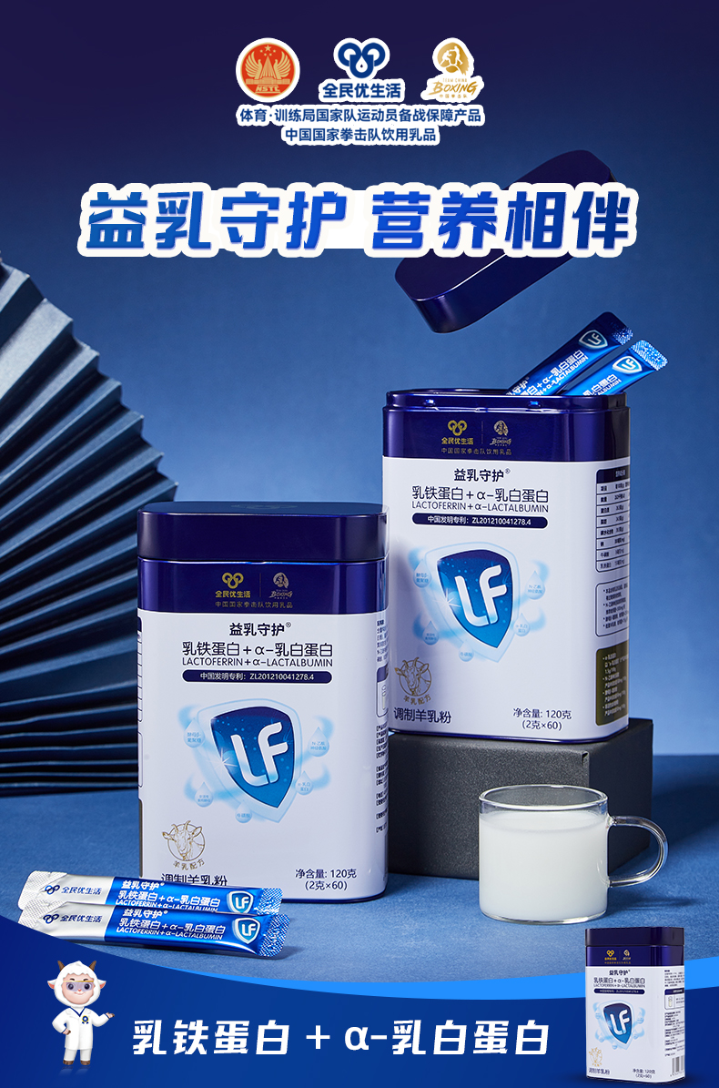 乳铁蛋白新详情1.jpg