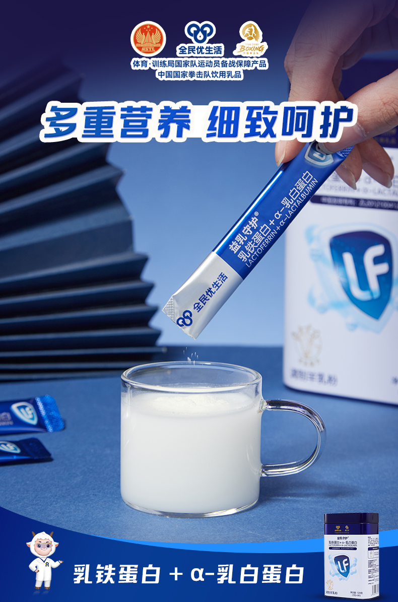 乳铁蛋白新详情2.jpg